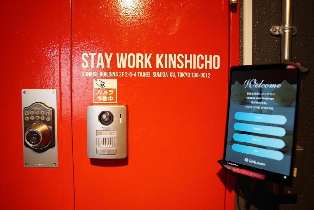 ホテル ステイワーク錦糸町 東京都 エクステリア 写真